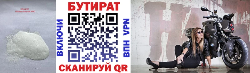 Бутират жидкий экстази Алушта