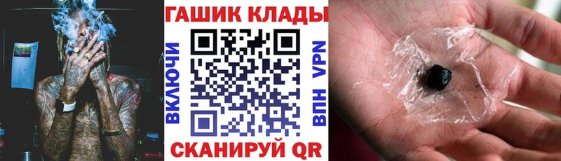 это клад  даркнет сайт  Алушта  ГАШ убойный 