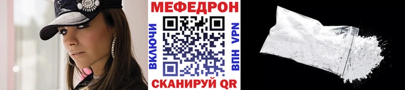 Мефедрон кристаллы Алушта