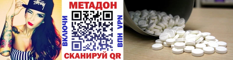 где купить наркотик Алушта Метадон methadone