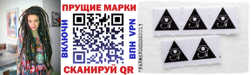 Марки 25I-NBOMe 1500мкг  Алушта 